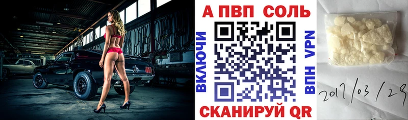 A PVP Соль  сколько стоит  Стрежевой 