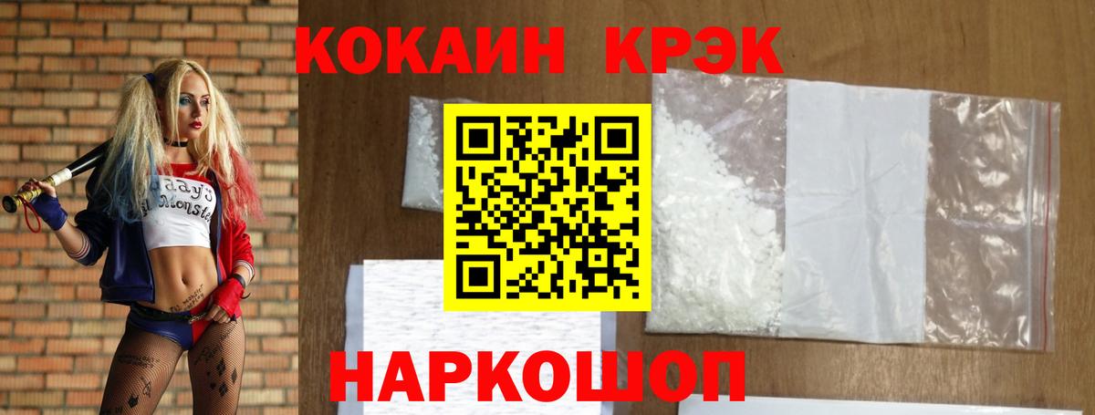 Cocaine Columbia  Кокаин FishScale  COCAIN  Стрежевой  Вход с VPN 