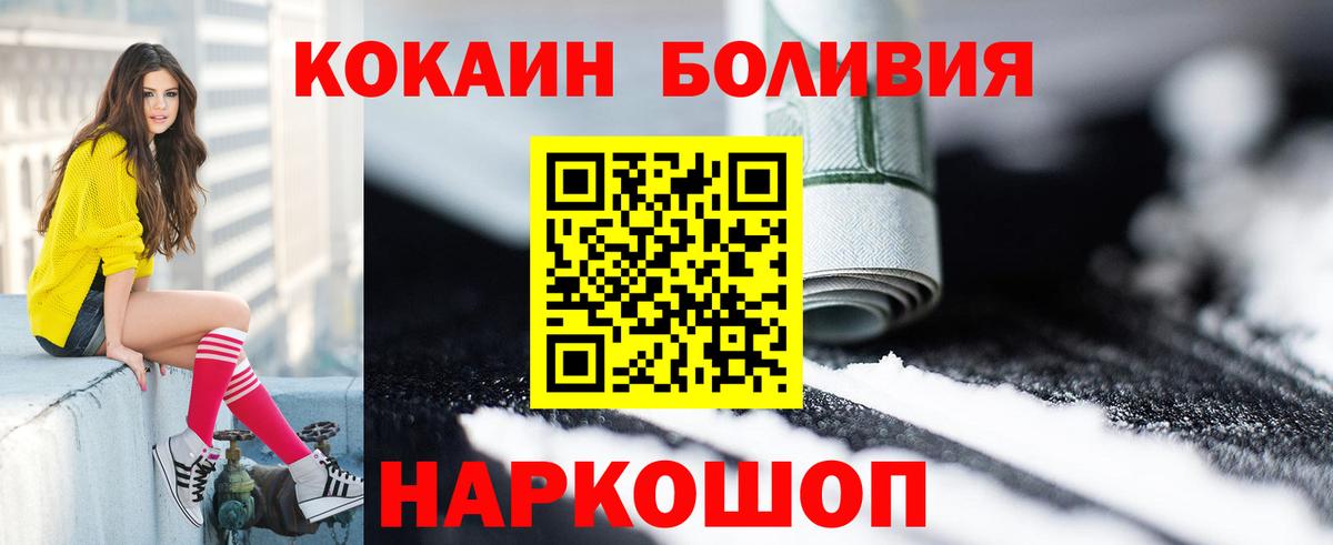 Cocaine Боливия Стрежевой