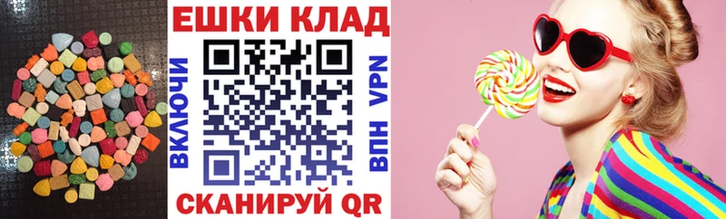 Ecstasy таблы  Стрежевой 