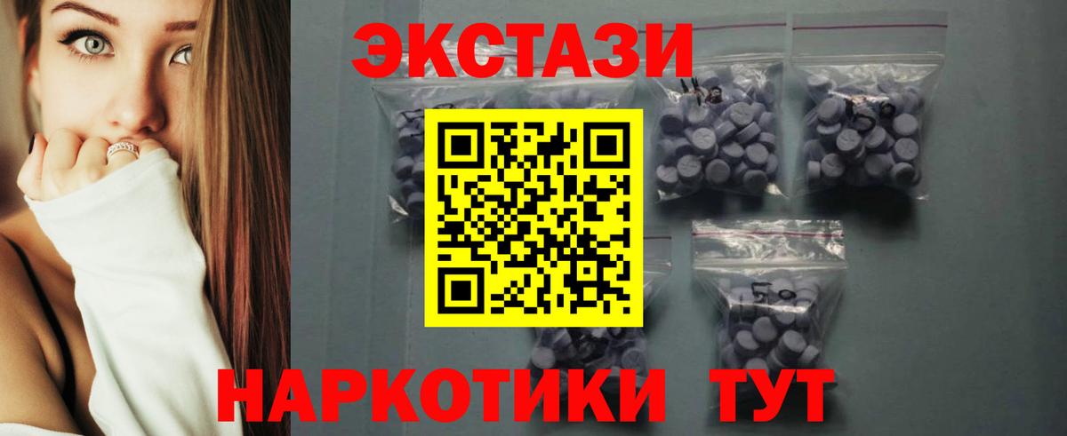 Экстази диски  Ecstasy  Вход с VPN  Стрежевой  Ecstasy круглые 