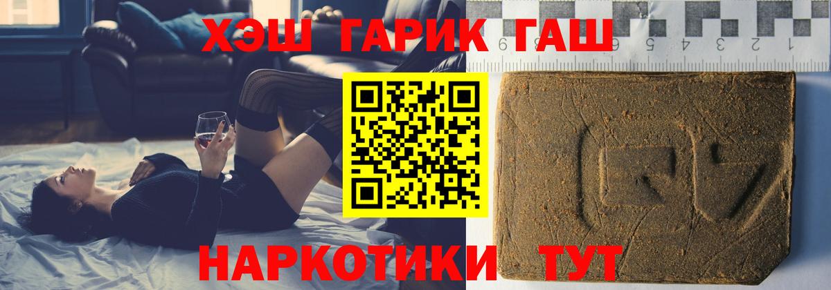 ГАШ  Вход с VPN  цены   Стрежевой  ГАШ Cannabis  ГАШ убойный 