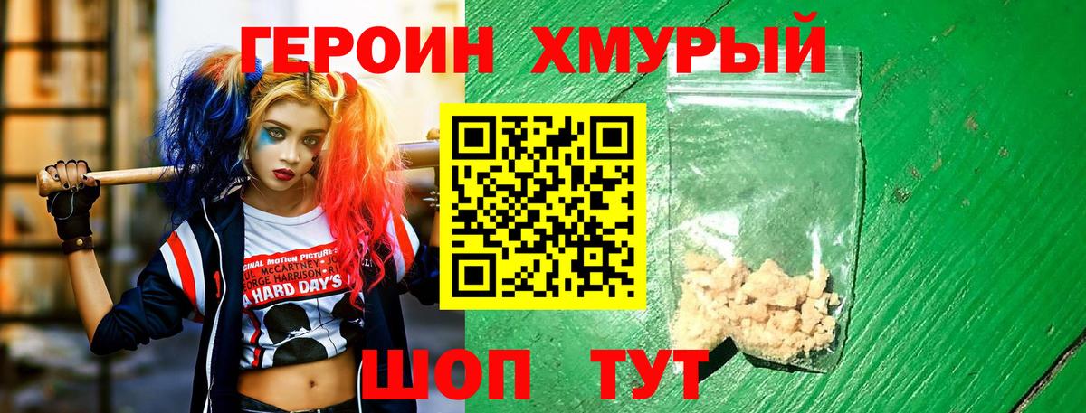Стрежевой  ГЕРОИН афганец  Вход с VPN 