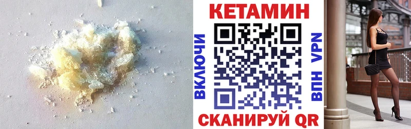 КЕТАМИН VHQ  Стрежевой 