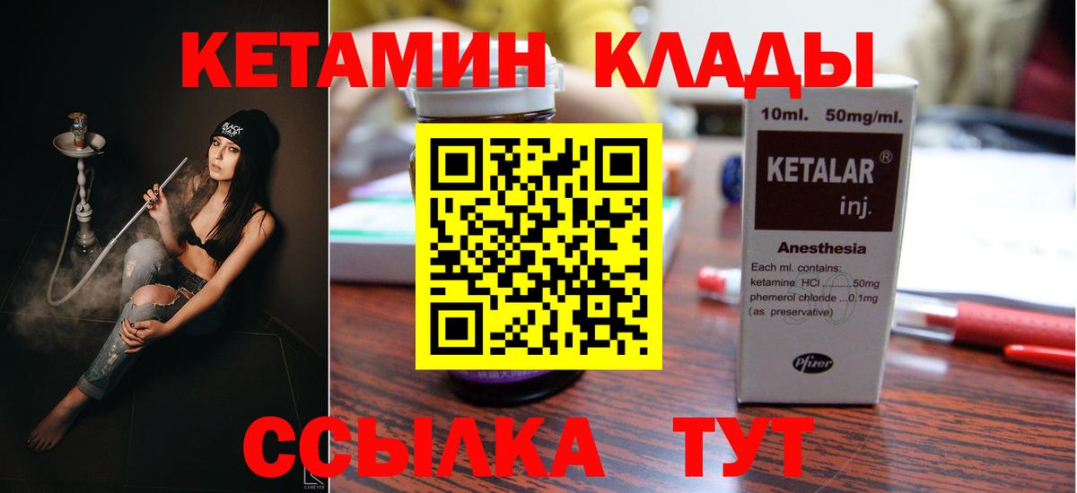 Стрежевой  КЕТАМИН VHQ  КЕТАМИН ketamine  Вход с VPN 
