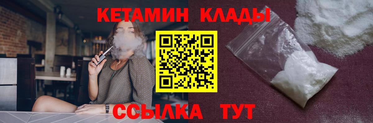 КЕТАМИН ketamine Стрежевой