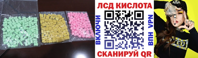 ЛСД экстази ecstasy  закладки  Стрежевой 