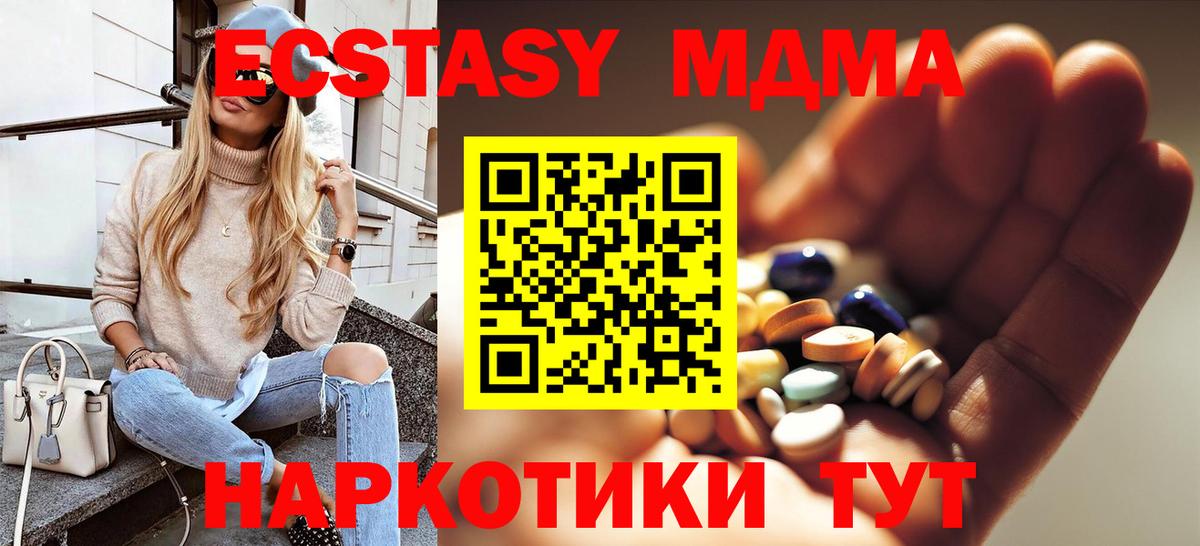 MDMA crystal  Вход с VPN  MDMA  Стрежевой  MDMA молли 