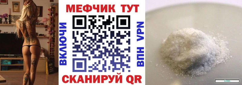 Мефедрон кристаллы Стрежевой