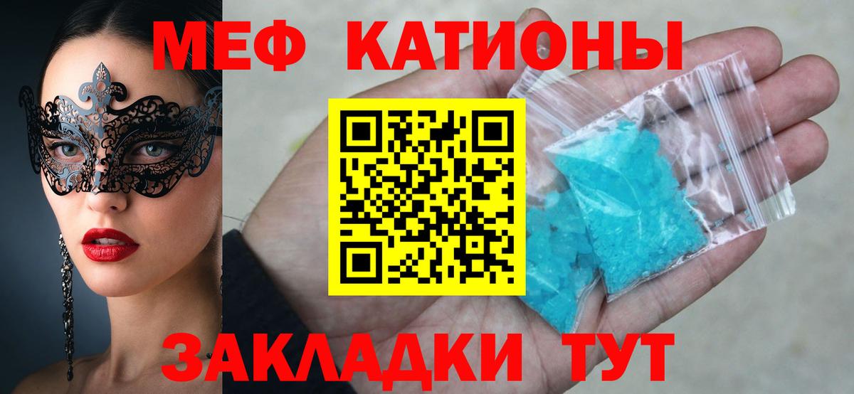 Меф мяу мяу  Стрежевой