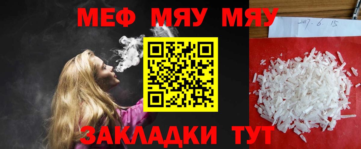 OMG маркетплейс  Мефедрон мяу мяу  Меф мука  МЯУ-МЯУ  Стрежевой  Вход с VPN  Меф 