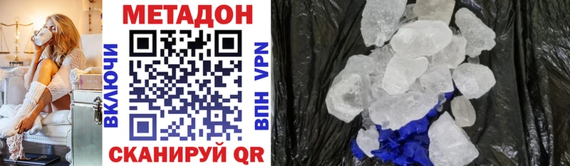 где купить   Стрежевой  Метадон methadone 