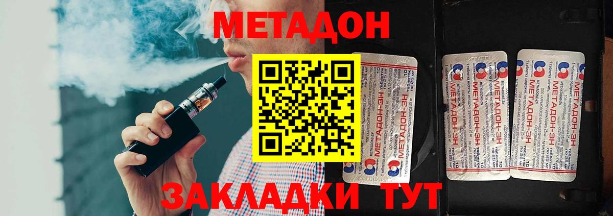 Метадон мёд  Вход с VPN  Стрежевой  МЕТАДОН кристалл 