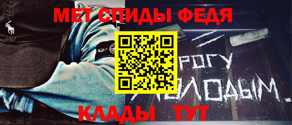МЕТАМФЕТАМИН Декстрометамфетамин 99.9%  Вход с VPN  Стрежевой  МЕТАМФЕТАМИН Декстрометамфетамин 99.9% 