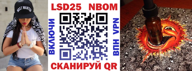 Марки N-bome 1,8мг  мега   Стрежевой 
