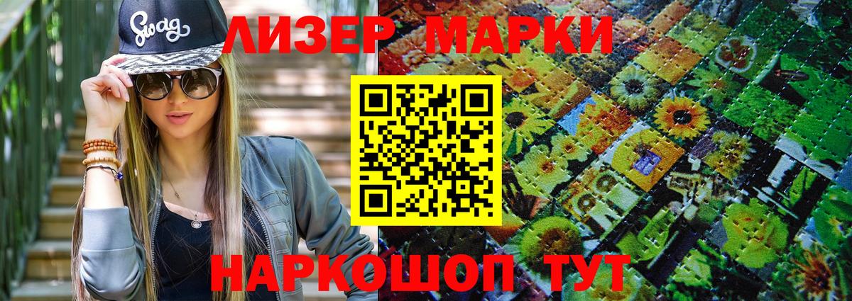 Марки 25I-NBOMe 1,5мг  Вход с VPN  Стрежевой 