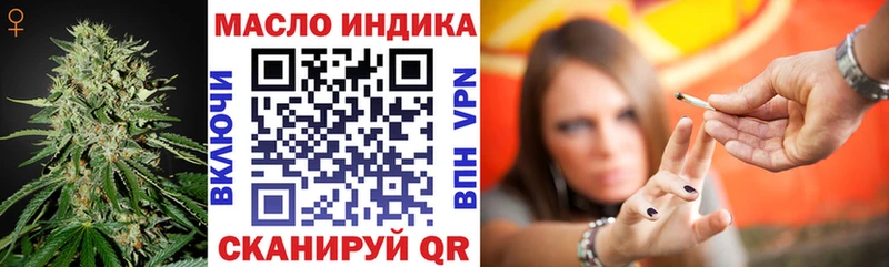 ТГК гашишное масло Стрежевой