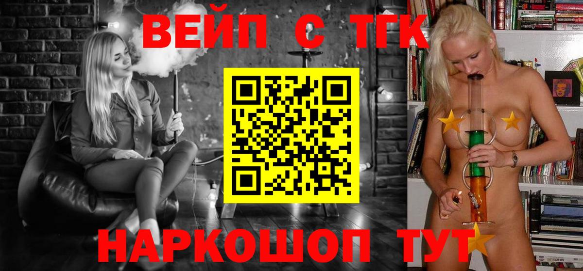 Дистиллят ТГК гашишное масло  Вход с VPN  Стрежевой  Дистиллят ТГК жижа 