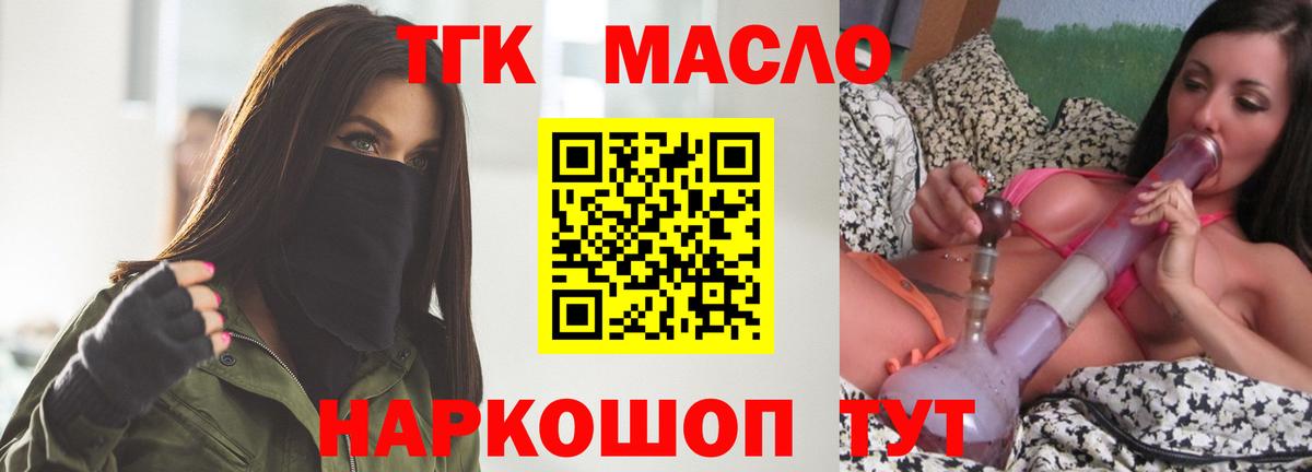 ТГК концентрат Стрежевой