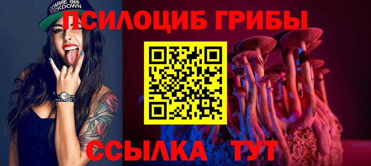 Псилоцибиновые грибы Magic Shrooms Стрежевой